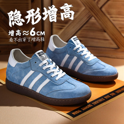 拼高蓝色德训鞋男隐形增高6cm休闲运动板鞋复古百搭头层真皮潮鞋