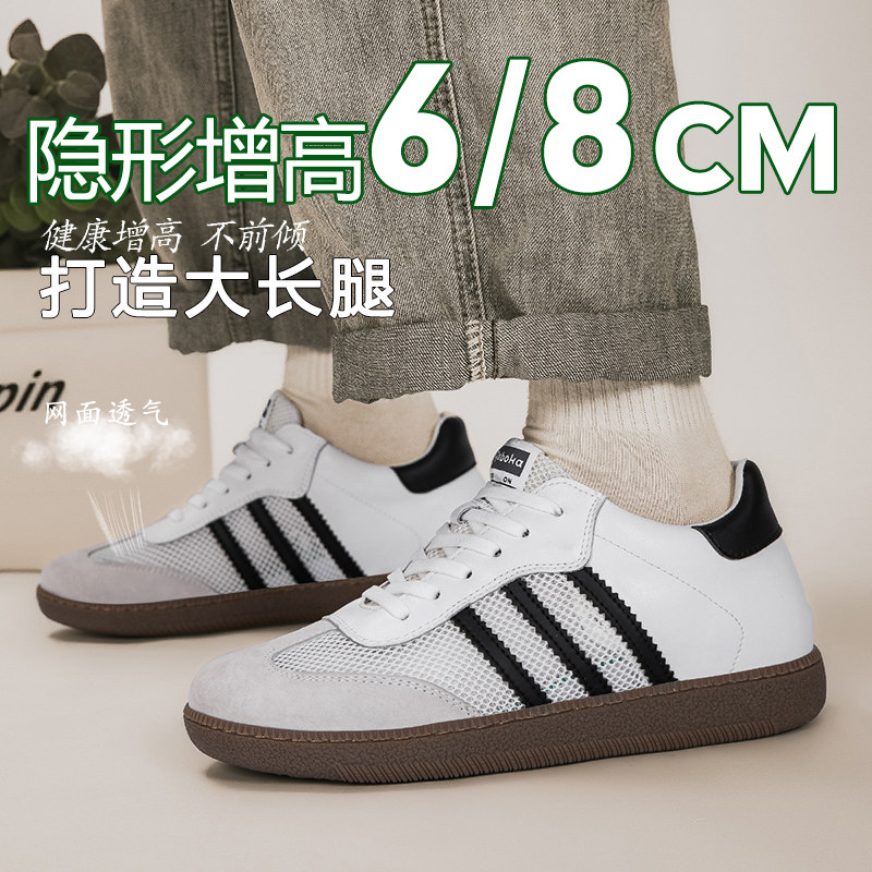 无感增高8cm德训鞋男女内增高2024秋冬网面透气爆款软底情侣板鞋6