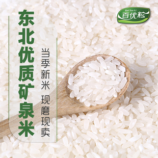 东北黑龙江真空包装 包邮 大米五常稻花农家新米长粒香稻米10斤5kg