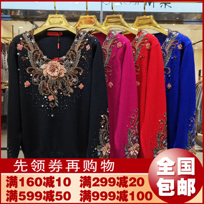 绣花加肥打底秋衣外穿长袖羊毛衫