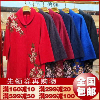 19年新款秋冬装外套中长款加肥加大码中老年女喜婆婆婚礼貂绒大衣