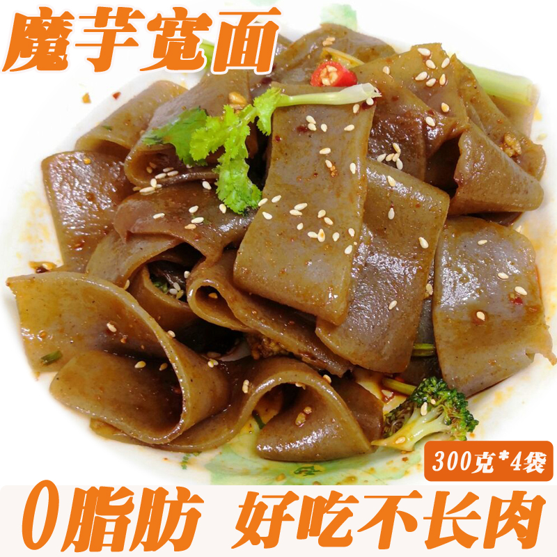 低卡代餐火锅食材素肉魔芋面条
