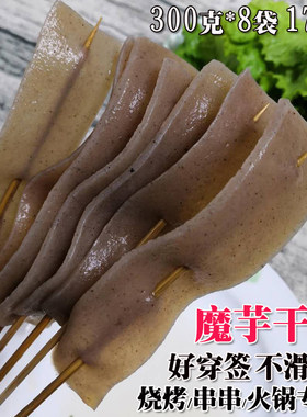 烧烤串串香纯魔芋素肉火锅素食