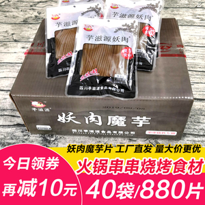 火锅食材魔芋皮片鬼肉豆腐干烧烤串串麻辣烫新鲜素肉40袋四川素食