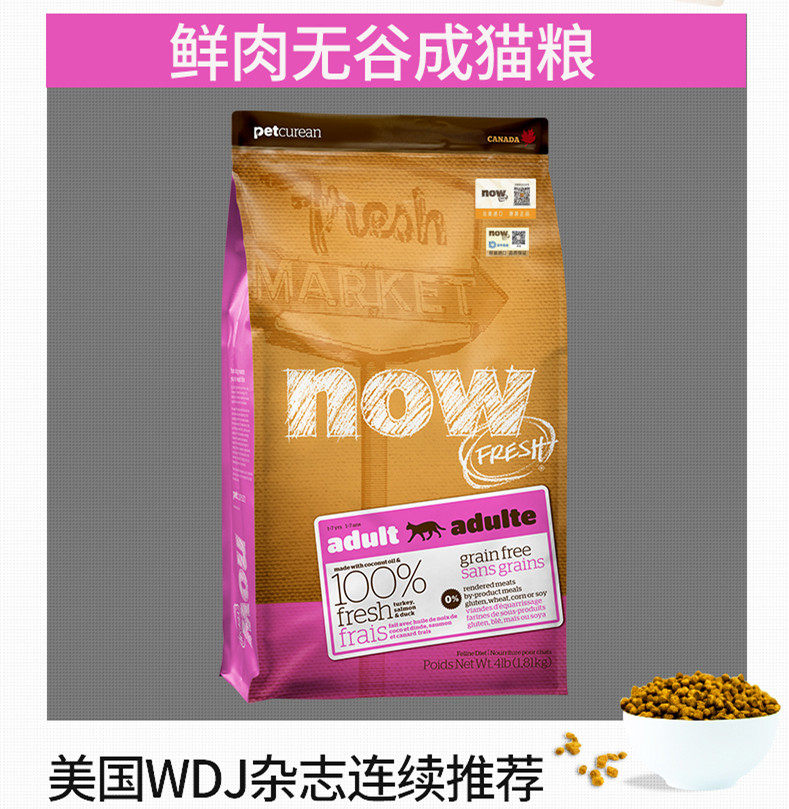 派菲防伪加拿大now成猫猫粮16磅