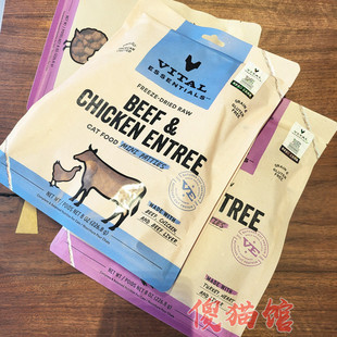 226.8g VE冻干肉饼肉粒无谷冻干8oz 现货Vital Essentials官方正品