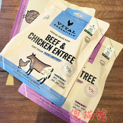 VE冻干肉饼肉粒猫冻干