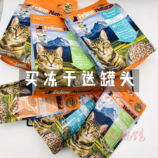 不改日期 傻猫馆  纽西兰K9猫冻干鸡肉羊肉 牛肉鳕鱼 羊肉三文鱼