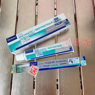 26.8月到期 Virbac法国维克猫牙膏可食用猫用复合酶酵素口腔清洁