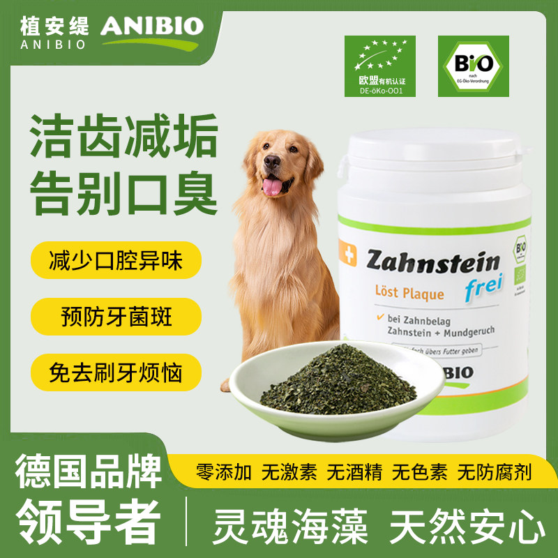 无需刷牙的洁牙粉猫狗洁牙粉