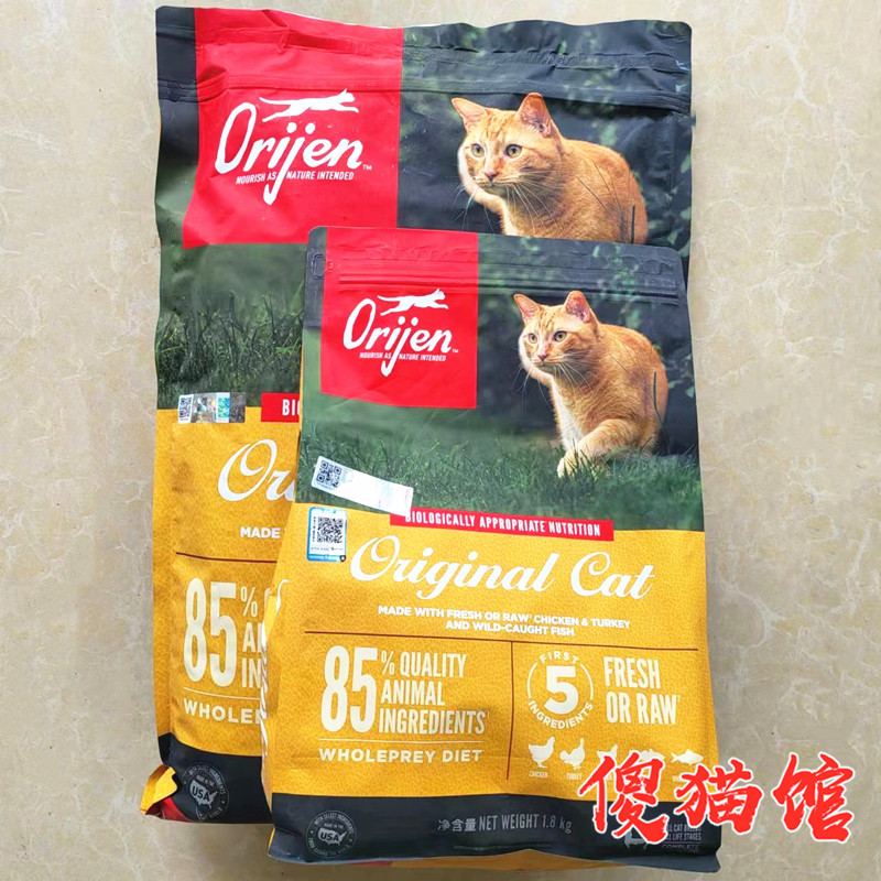 Orijen原始猎食渴望猫粮授权店铺