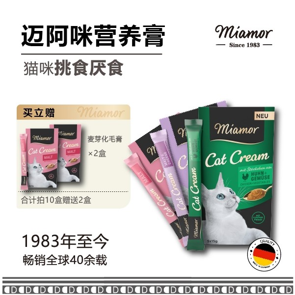 miamo迈阿密猫条迈阿咪补钙