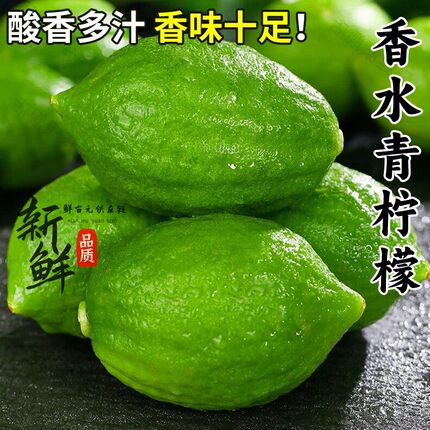 【乌鲁木齐直发】新鲜广州香水柠檬青柠檬水果奶茶店同款包邮