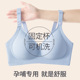 孕妇哺乳内衣防下垂聚拢产后喂奶专用孕期大胸收副乳浦母乳文胸罩