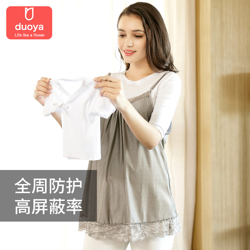 防辐射服孕妇装正品怀孕期衣服女隐形吊带肚兜内穿上班族电脑四季