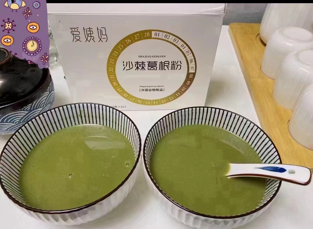 正品爱姨妈沙棘葛根猴头 秘密假期人参玫瑰 暖暖爱肚贴