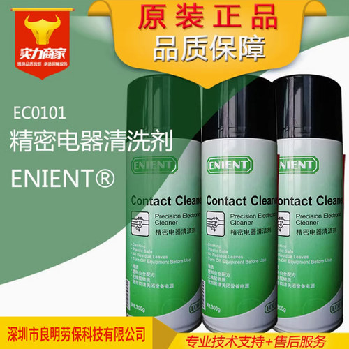 替代WD-40，CRCENIENT清洗剂