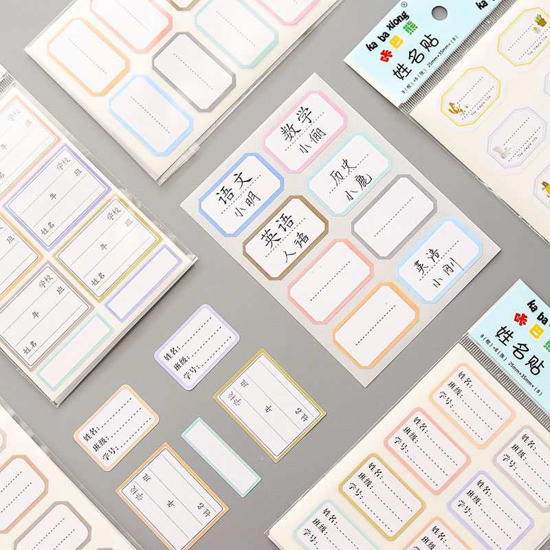 学生姓名贴韩国ins可爱名字贴纸 卡通防水手写标签贴 自粘不干胶