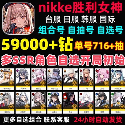 NIKKE胜利女神初始号红莲神罚2B