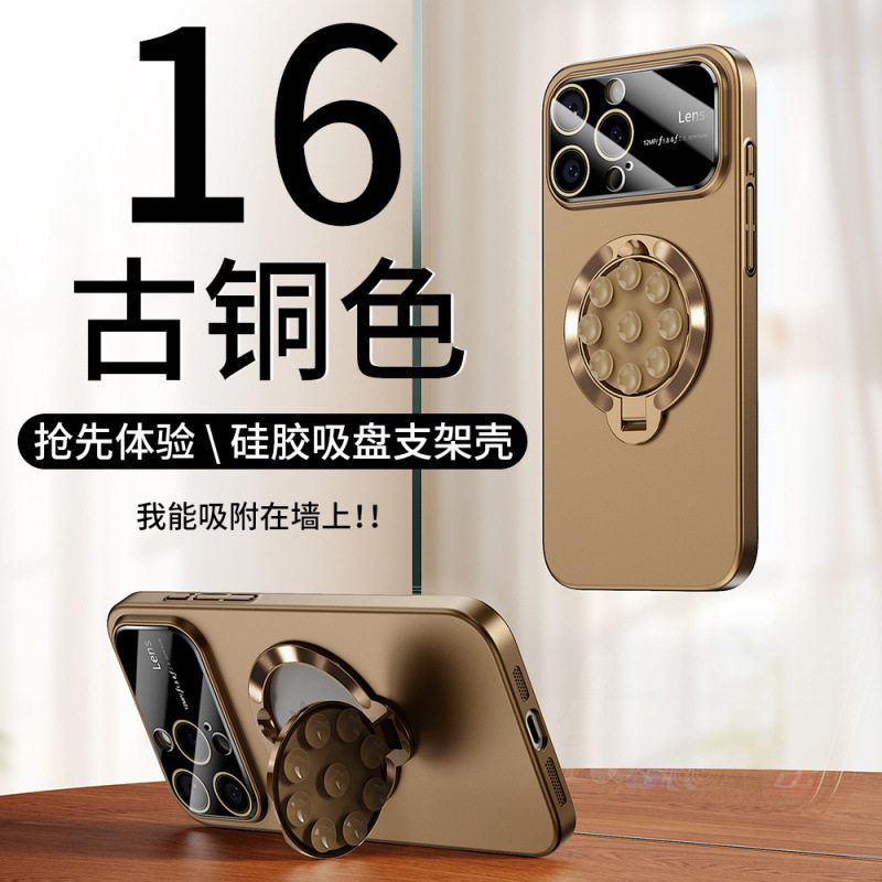 适用iPhone16promax手机壳古铜色吸盘磁吸支架大视窗苹果15防摔套