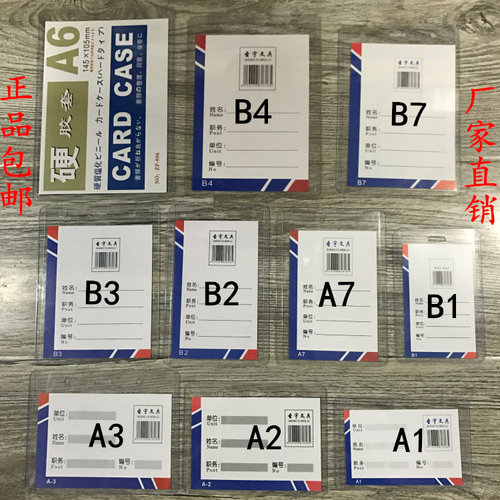 包邮工作证硬胶卡套展会证学生证件厂牌胸牌会议卡套胸卡套带挂绳