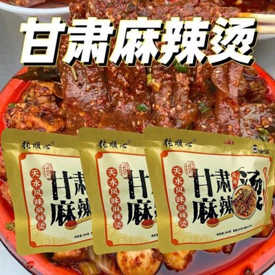 嗨吃家甘肃麻辣烫宽粉速食