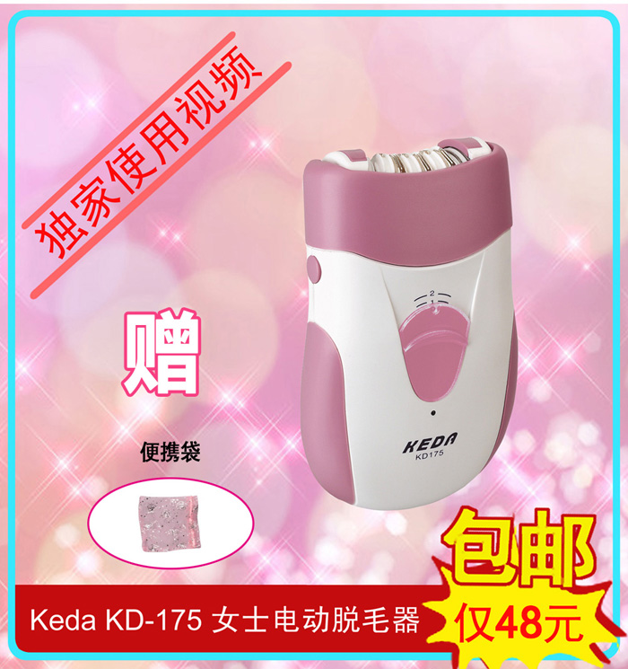 Keda KD-175Ůʿµç¶¯°ÎëÆ÷ ÍÑëÆ÷ ÍѳýҸëÍÈëȫÉíÄÐŮͨÓÃ