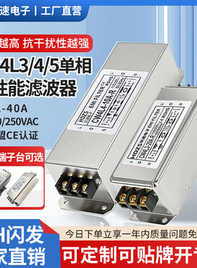 CW4L3-10A-R单相交流EMI电源滤波器220V抗干扰EMC谐波净化端子30A