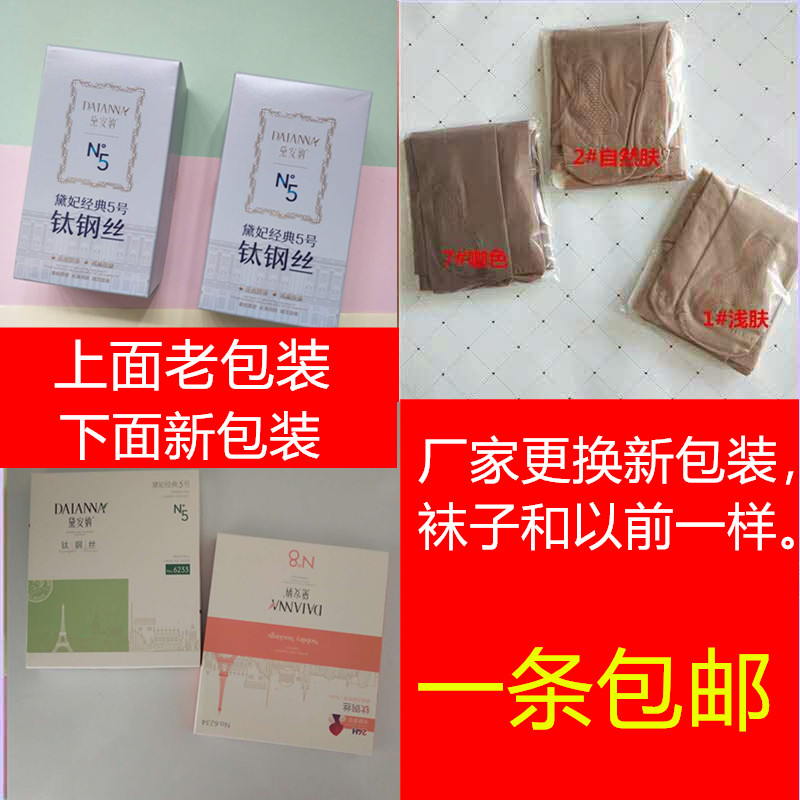 微压显瘦丝袜春夏新品薄款