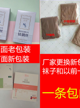 黛安纳6233春夏新品女丝袜微压显瘦钛钢丝袜抗勾丝连裤袜薄款6234