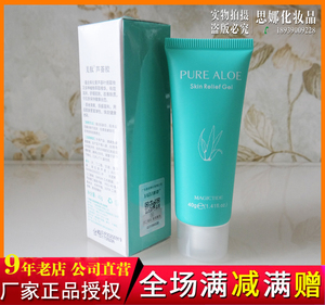 通和 专柜正品 美肽芦荟胶 40g 滋润修复肌肤弹性00038