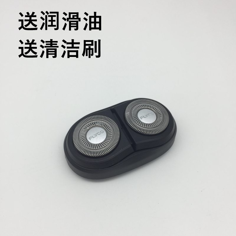 仅仅适配飞科剃须刀FS886FS885