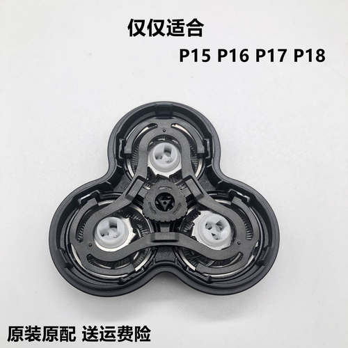 博锐原装剃须刀刀头刀网水洗配件