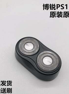 博锐剃须刀PS150刀头刀片刀网头盖卡扣原装整套网罩盖子支架配件