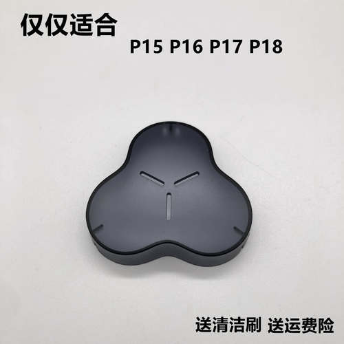 博锐原装剃须刀头透明保护盖
