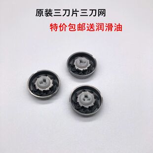 博锐PS158三刀头剃须刀原装替换刀网配件160 161网罩刀片165 166