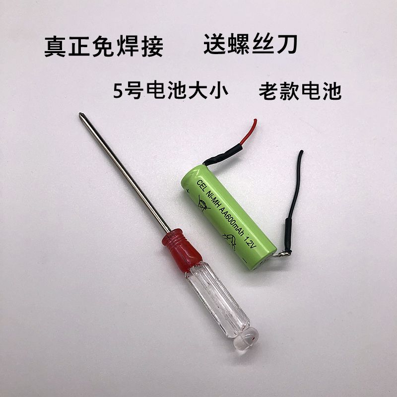 飞科剃须刀配件老款AA电池5号