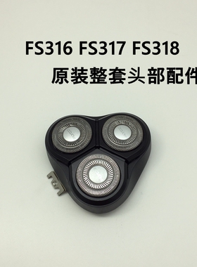 剃须刀Flyco/飞科水洗三刀头