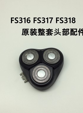 剃须刀Flyco/飞科水洗三刀头