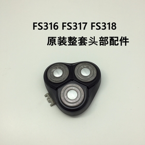 飞科三刀头剃须刀原装配件FS316FS317FS318整套刀头部刀片网罩子