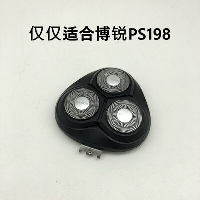 博锐水洗剃须刀充电器