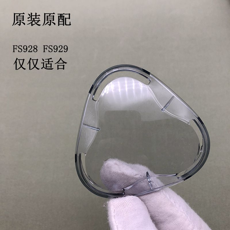 飞科配件特价原装原配极速发货