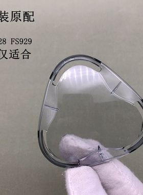 飞科FS928FS929剃须刀原装刀头保护盖配件透明护罩防灰盖子专用