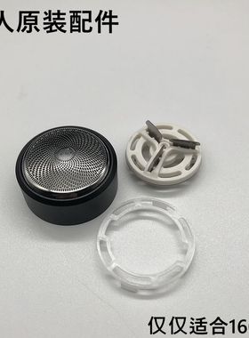 超人RS160 RS161单头剃须刀原装刀网刀头配件刀片网罩盖充电器线