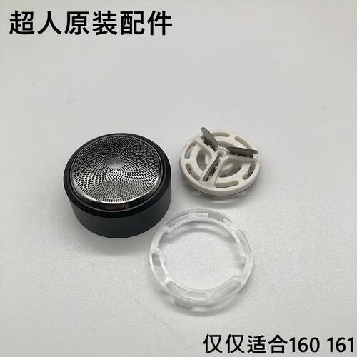 超人单头剃须刀水洗配件原装促销