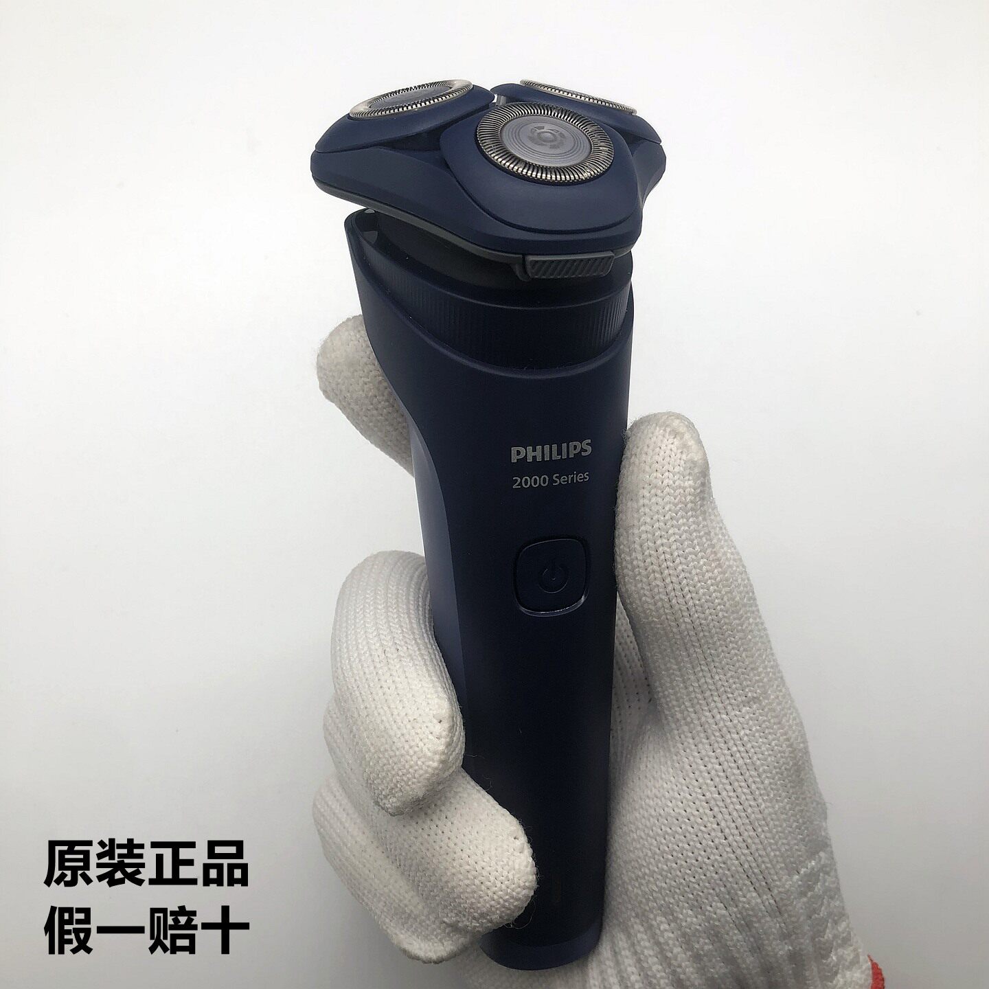 原装飞利浦2000系列电动剃须刀男士充电刮胡刀净剃无忧水洗S2883