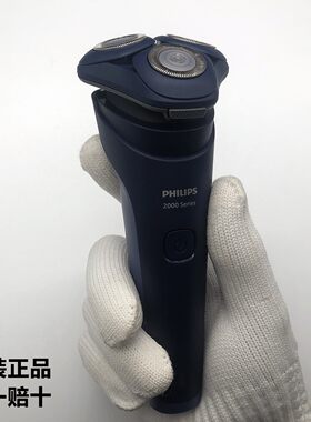 飞利浦2000系列水洗充电剃须刀