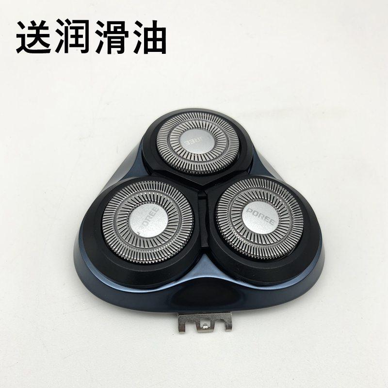 博锐ps165ps166整套网罩剃须刀图片