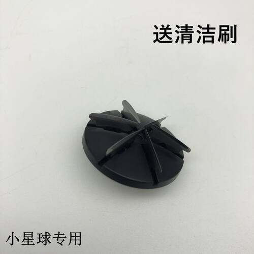 飞科酷玩小星球刀片刀网配件