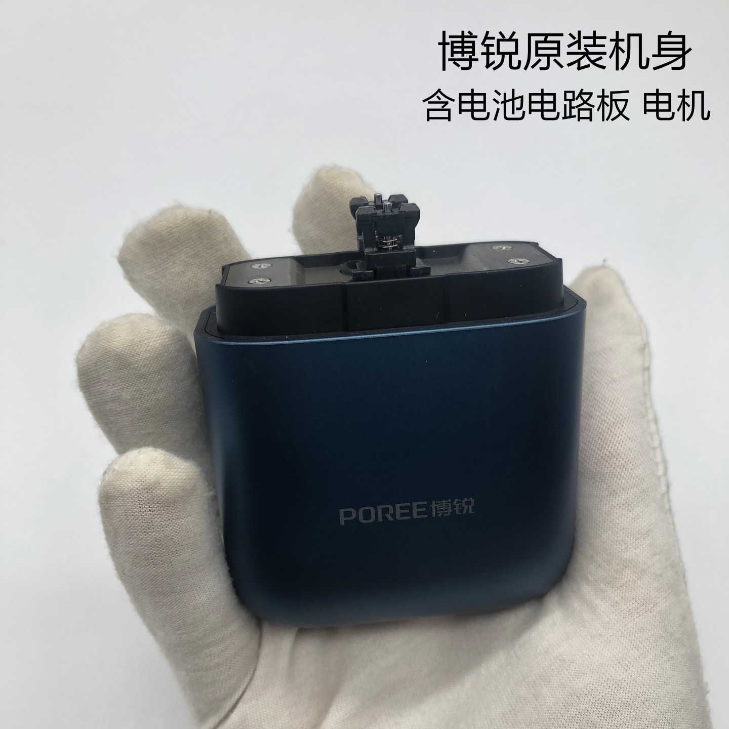 博锐剃须刀原装配件免焊接电路板图片